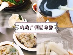 -珍珍小食店(西华路店)