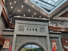 -关东古巷