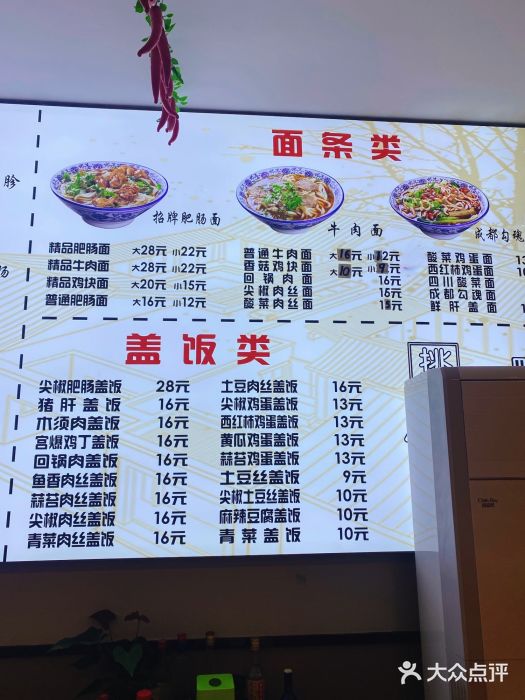 陈记肥肠面馆图片