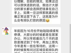 -金宝贝早教中心(徐东群星城中心)