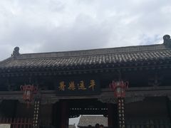 -平遥县衙