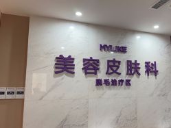 -厦门美莱整形美容医院