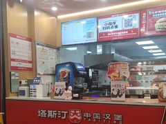 -塔斯汀中国汉堡(南京信息工程大学店)