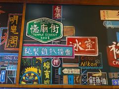 -憶廟街 X 沙角邨(太古城店)