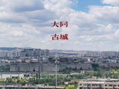 -大同古城墙