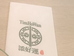 -添好运点心专门店(深水埗店)