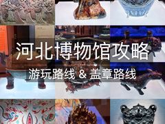 -河北博物院
