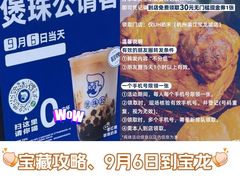 -宝龙城(杭州滨江店)