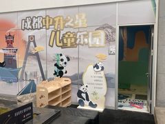 -成都中升之星奔驰4S店