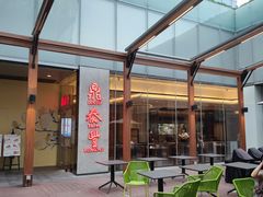 -鼎泰丰(国金中心店)