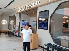 -星伦多自助料理·涮烤一体(奉贤龙湖天街店)