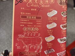 -杏花吴记牛肉火锅