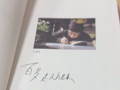 -文学山房旧书店