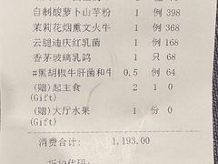 -翠府(翠湖北路店)