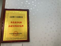 -九龙餐厅(大沽路店)