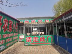 门面-灿哥羊汤(果园店)