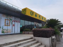 门面-南门涮肉(上海二店)