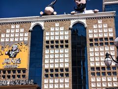 -新疆国际大巴扎