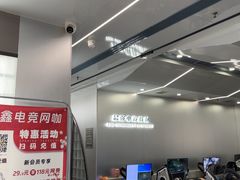 -鑫电竞(垡头店)