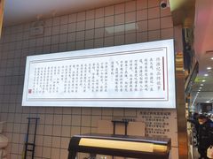 -佟源记炸肉(福佳新天地店)