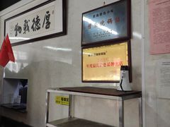 -劈柴院锅贴(沈阳路店)