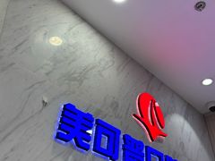 -美可普口腔医院(宝龙标杆店)