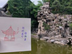 -何园