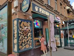 -中华巴洛克风情街