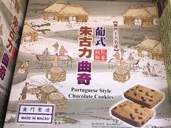 -Pastelaria Koi Kei(威尼斯人K12店)
