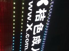 -桔色成人用品(上海西站店)