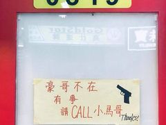 -風林火山烤室·涮肉