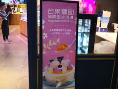 门面-巴黎贝甜(龙之梦购物中心虹口店)