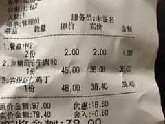 账单-桃子餐厅·天津菜(红星路直营店)
