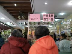 -杨招娣糕点(装驾桥巷店)