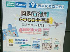 -NITORI 宜得利家居(天津泰达永旺店)