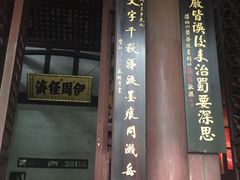 -成都武侯祠博物馆