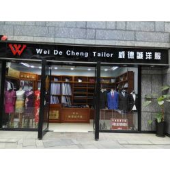 点击看大图 -香港威德诚洋服BESPOKE西服西装高级定制(上海湾一店)