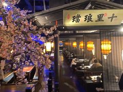 -绿茶餐厅(朝阳大悦城店)