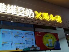 门面-维维豆奶(金鹰新街口店)