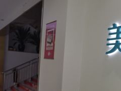 -美可普口腔医院(东街分店)