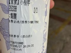 -唐沫茶兮(首山店)