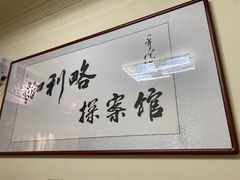 -伽利略剧本探案馆(国贸店)