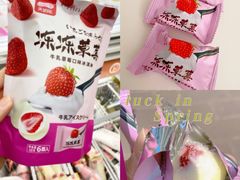 冻冻草莓-全家便利店(武定店)