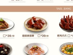 超级美容蹄-江渔儿酸菜鱼·拔草餐厅(虎门君乐汇店)