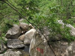 -碓臼峪自然风景区