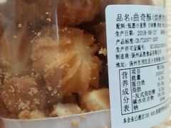 曲奇饼干-九月森林(翠岗店)