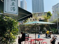 -袁妈红豆汤(重庆总店)