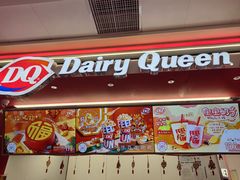-DQ·蛋糕·冰淇淋(五棵松万达店)