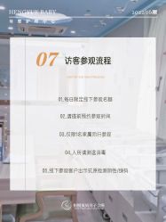 -恒悦贝贝月子会所(海珠店)