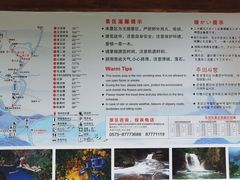 -五泄景区